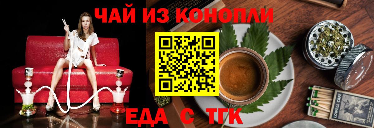 Великий Новгород  Cannafood марихуана  Вход с VPN 