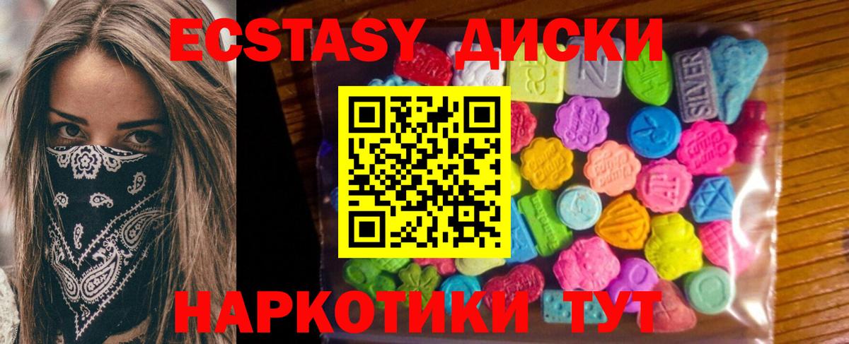 Ecstasy VHQ Великий Новгород