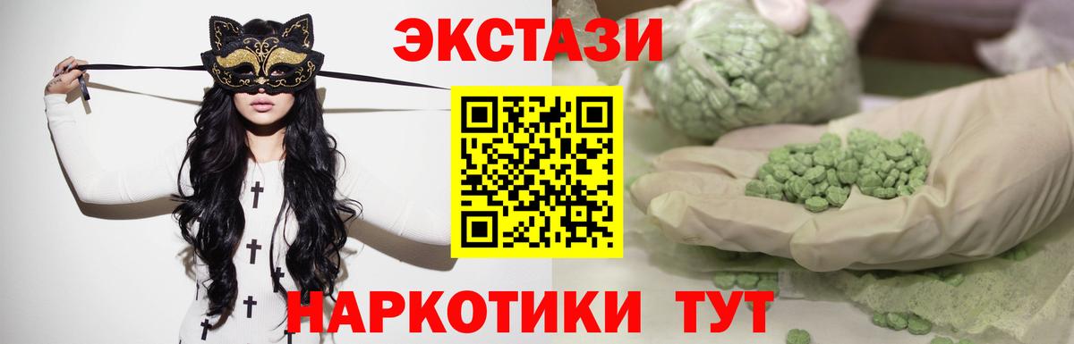Ecstasy XTC  Ecstasy 280 MDMA  Великий Новгород  Вход с VPN 