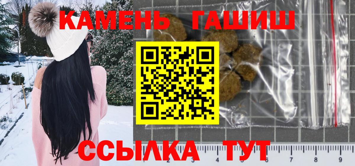 ГАШ индика сатива Великий Новгород