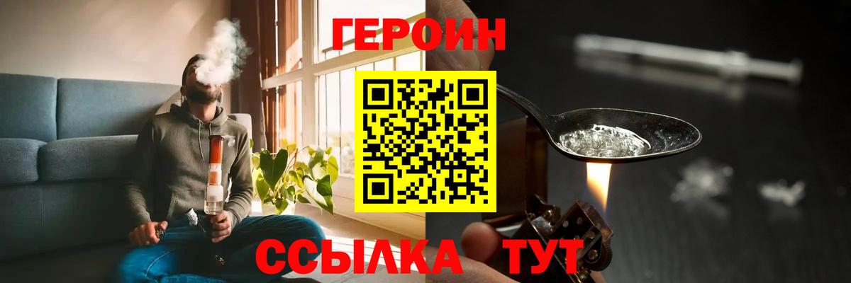 ГЕРОИН герыч Великий Новгород