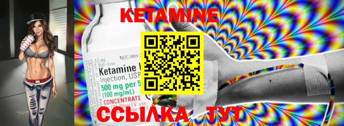 КЕТАМИН VHQ  Вход с VPN  Великий Новгород 