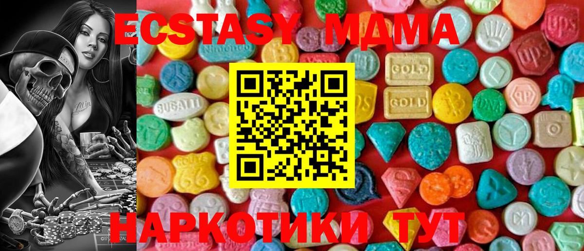 МДМА VHQ  Вход с VPN  Великий Новгород 