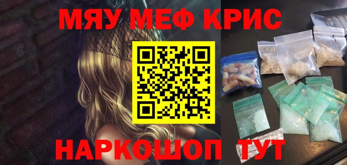 Мефедрон  Вход с VPN  ссылка на мегу вход  Великий Новгород  МЯУ-МЯУ 4 MMC  МЕФ мяу мяу 