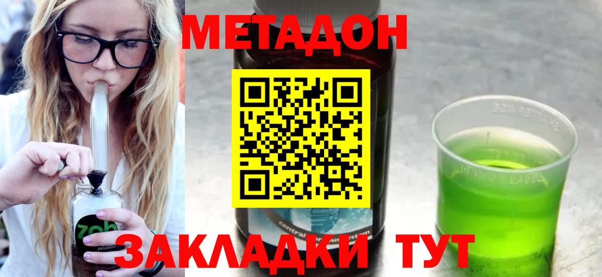 Метадон белоснежный  Вход с VPN  Великий Новгород 