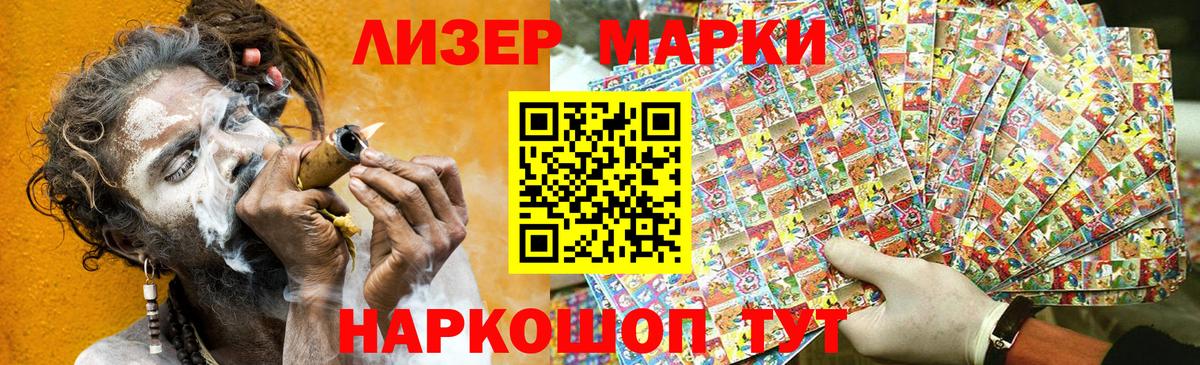 Великий Новгород  Марки N-bome 1,8мг  Вход с VPN 