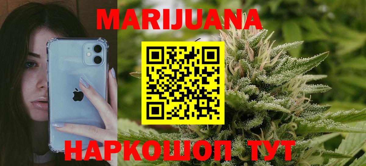 Конопля AK-47  Канабис MAZAR  Великий Новгород  Бошки Шишки сатива  Вход с VPN 
